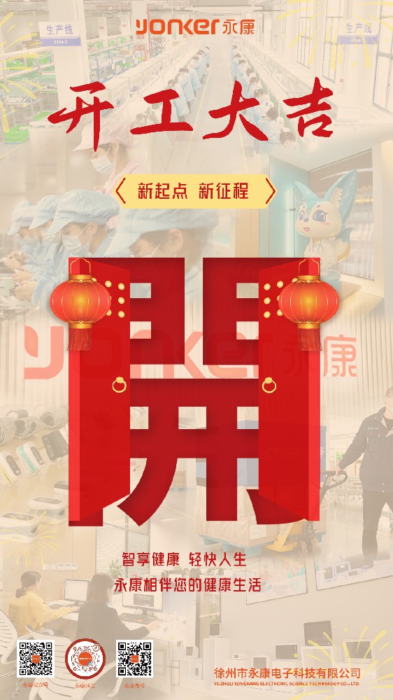 2023.1.28開工大吉  新年新氣象，再戰(zhàn)新征程.jpg